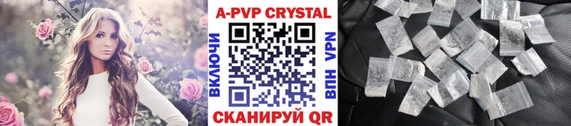А ПВП Crystall  kraken ссылки  Зеленокумск 