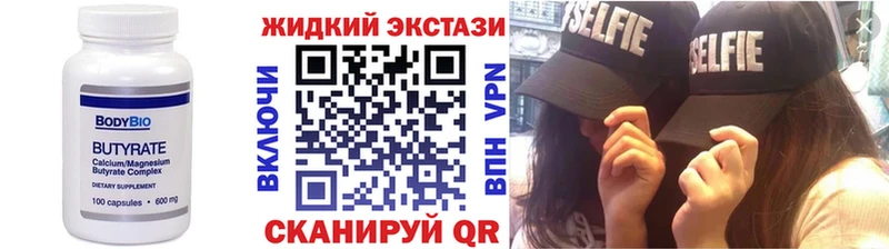 БУТИРАТ оксибутират  наркотики  Зеленокумск 