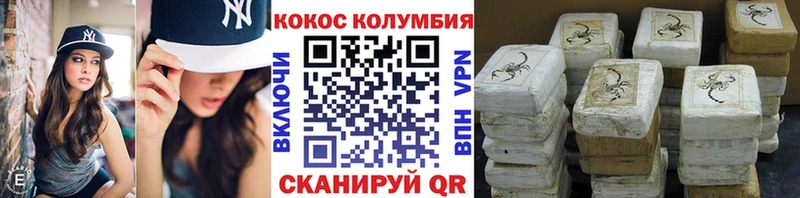 хочу наркоту  Зеленокумск  COCAIN Боливия 