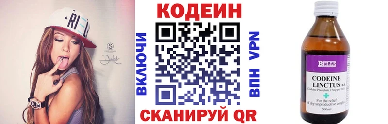 Codein напиток Lean (лин) даркнет сайт Зеленокумск