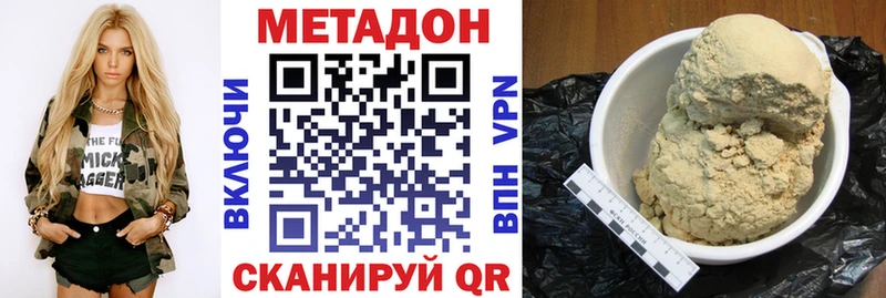 Метадон белоснежный  Зеленокумск 